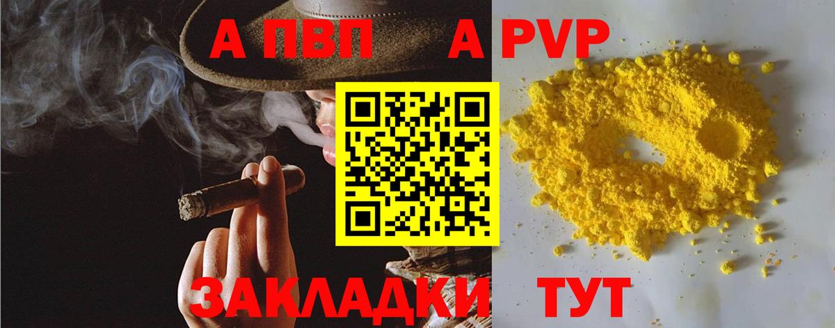 Гудермес  A PVP мука  Вход с VPN  Alpha PVP мука 