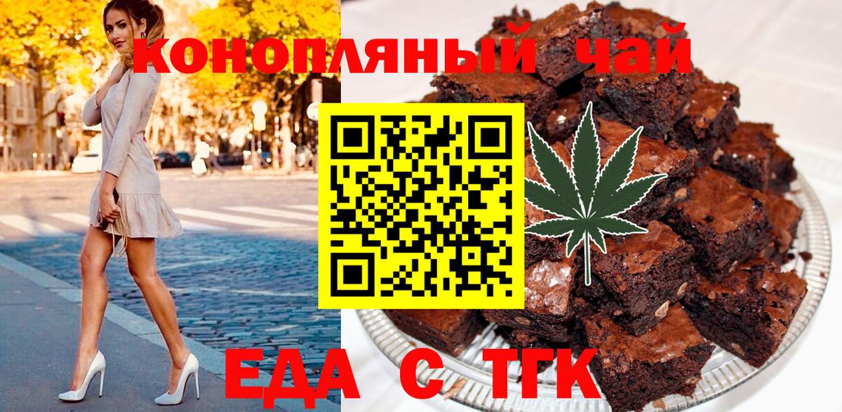 Гудермес  Cannafood конопля  Вход с VPN 