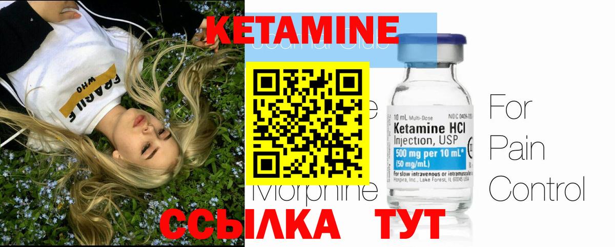 Гудермес  Кетамин VHQ  Вход с VPN  КЕТАМИН VHQ 