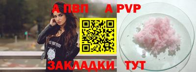 меф Ливны