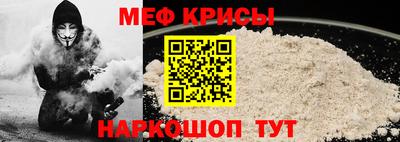 меф Ливны