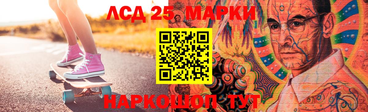 Лсд 25 экстази ecstasy Гудермес