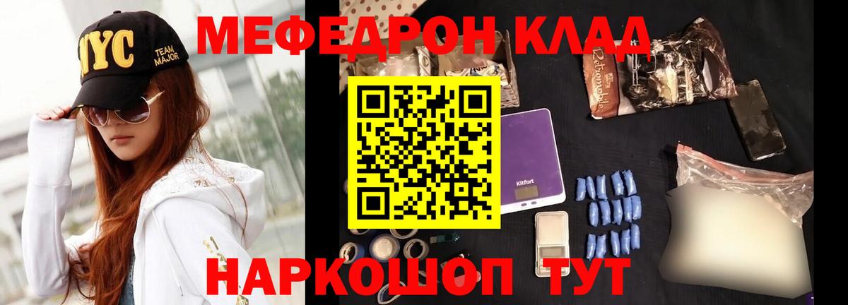 Мефедрон мяу мяу  Мефедрон mephedrone  Вход с VPN  МЯУ-МЯУ  Гудермес 