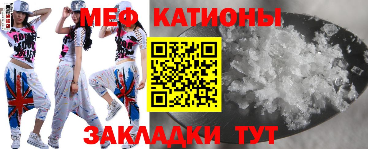 Меф мяу мяу кристаллы Гудермес