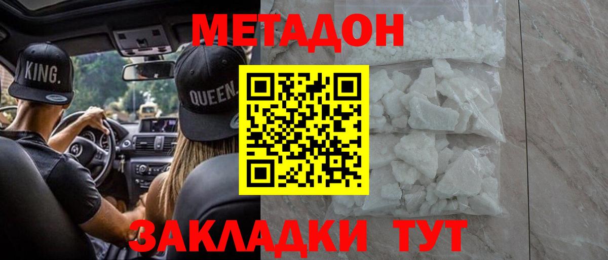 МЕТАДОН белоснежный Гудермес