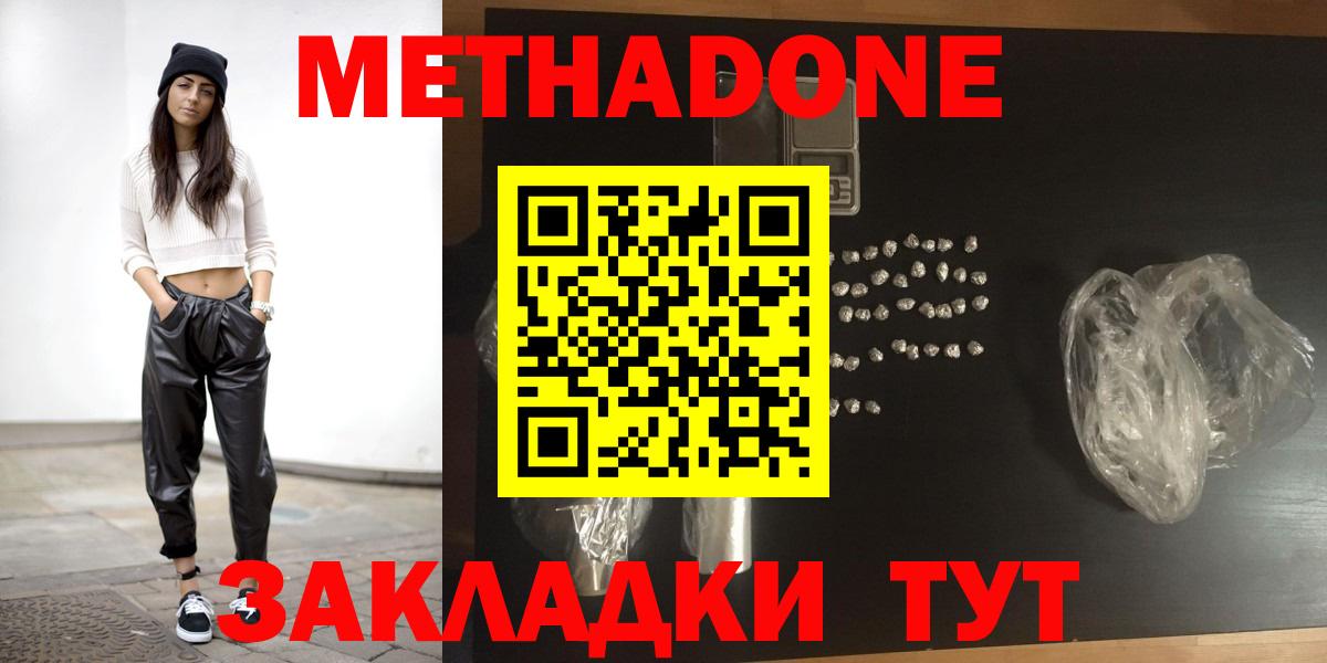 Гудермес  МЕТАДОН VHQ  МЕТАДОН мёд  Вход с VPN 