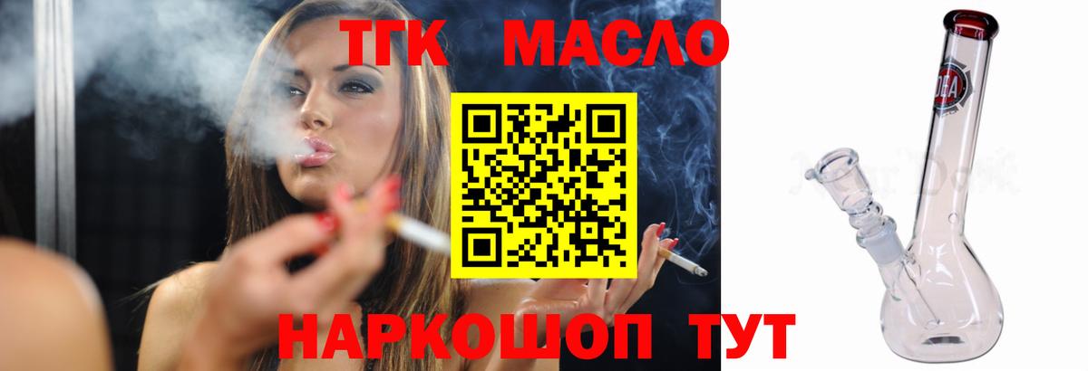 Гудермес  Дистиллят ТГК вейп  ТГК вейп  Вход с VPN 