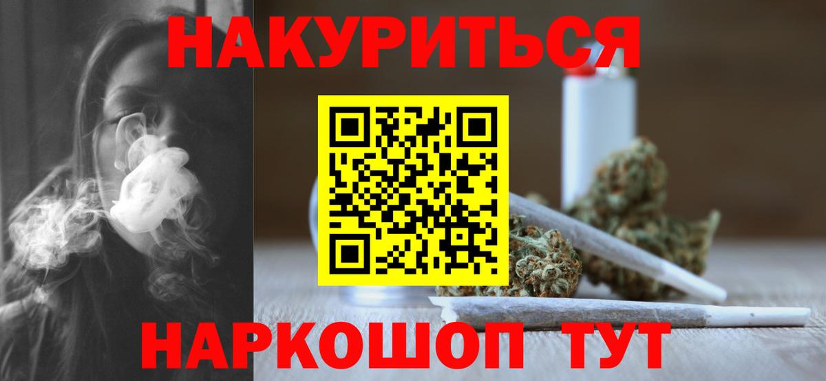 Марихуана LSD WEED  Вход с VPN  Бошки Шишки тримм  Каннабис гибрид  Гудермес 
